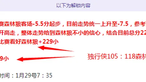 大乐透期号巫师客场挑战黄蜂专家两连推荐质合前区十码